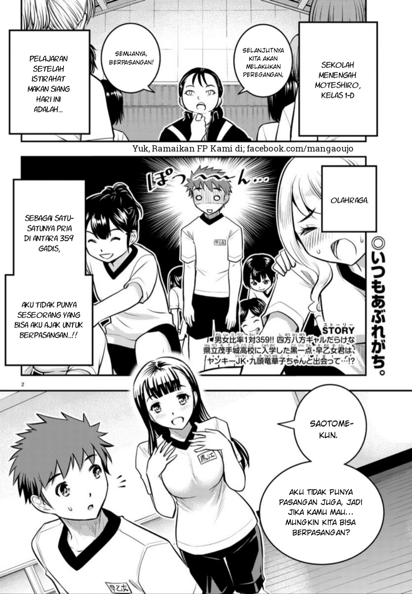 Yankee JK Kuzuhana-chan